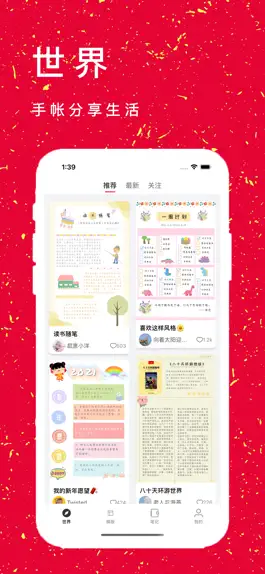 Game screenshot 若柔手帐-超治愈的花样笔记本 hack
