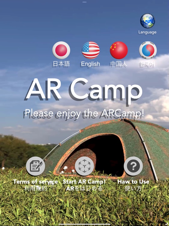 ARCampForiPad