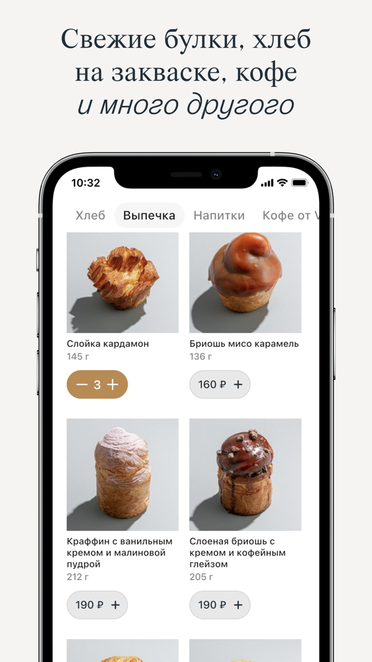 #2. ФУТУРА (iOS) 由: Starter Apps