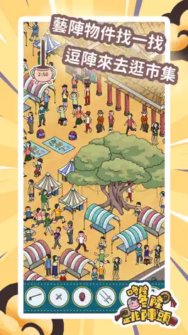 Game screenshot 咚隆咚隆跳陣頭 apk
