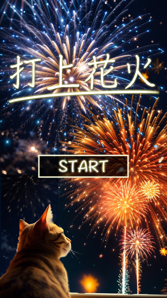 HANABI - Japan Fireworks - 1.0 - (iOS)