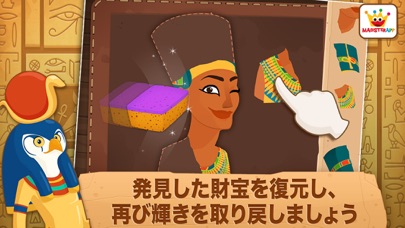 考古学者 - 古代エジプト - 子供のためのゲームのおすすめ画像4