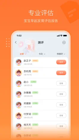 Game screenshot 朵步宝贝 apk