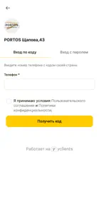 Portos мужская парикмахерская screenshot #3 for iPhone