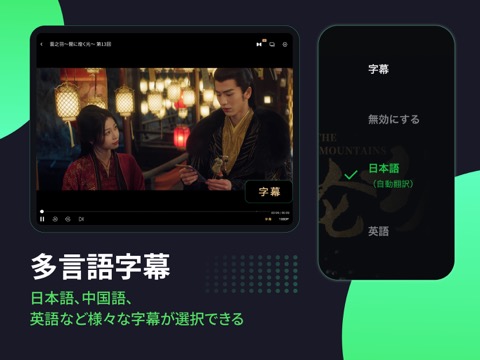 iQIYI(アイチーイー)-アジアドラマ、アニメ、バラエティのおすすめ画像3