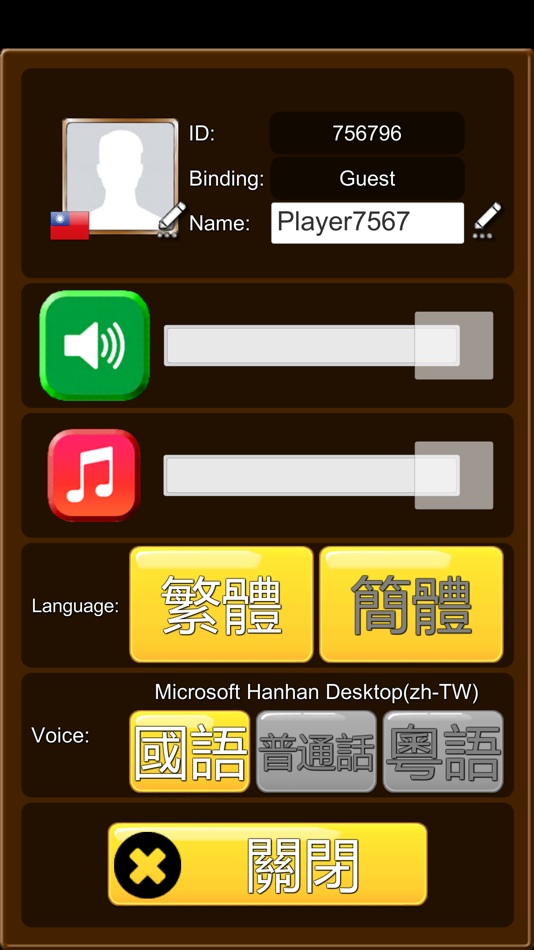 #10. 成語接龍-填填看 (iOS) 由: 精訊