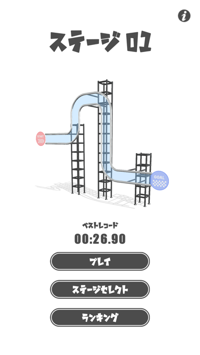 電撃イライラARのおすすめ画像1