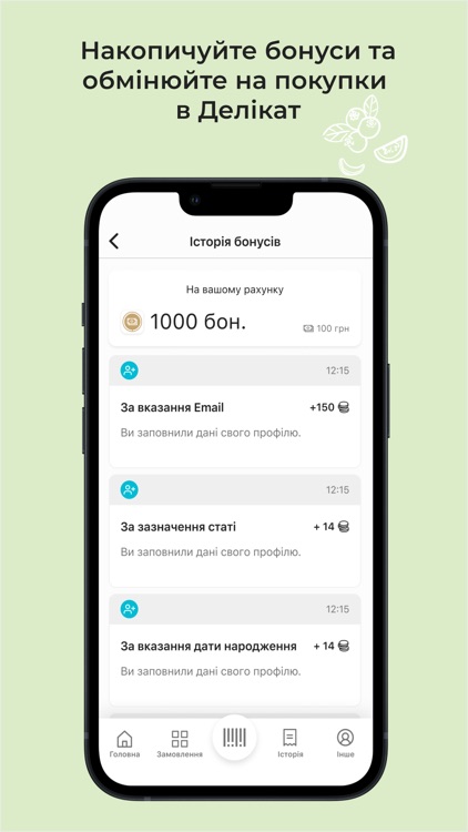 Delikat screenshot-6