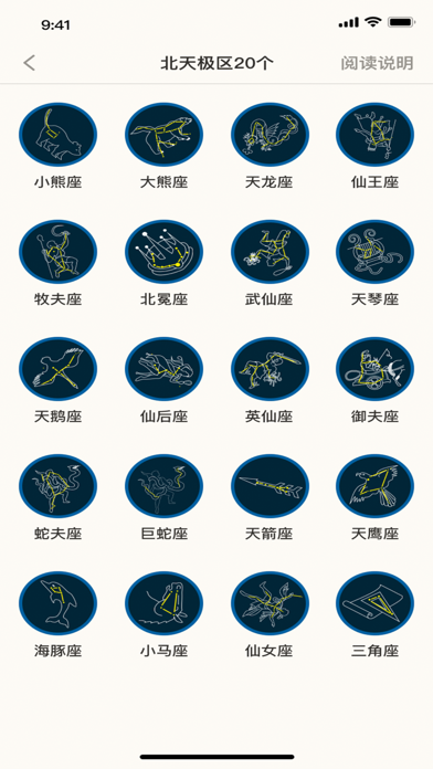 星通APP Screenshot