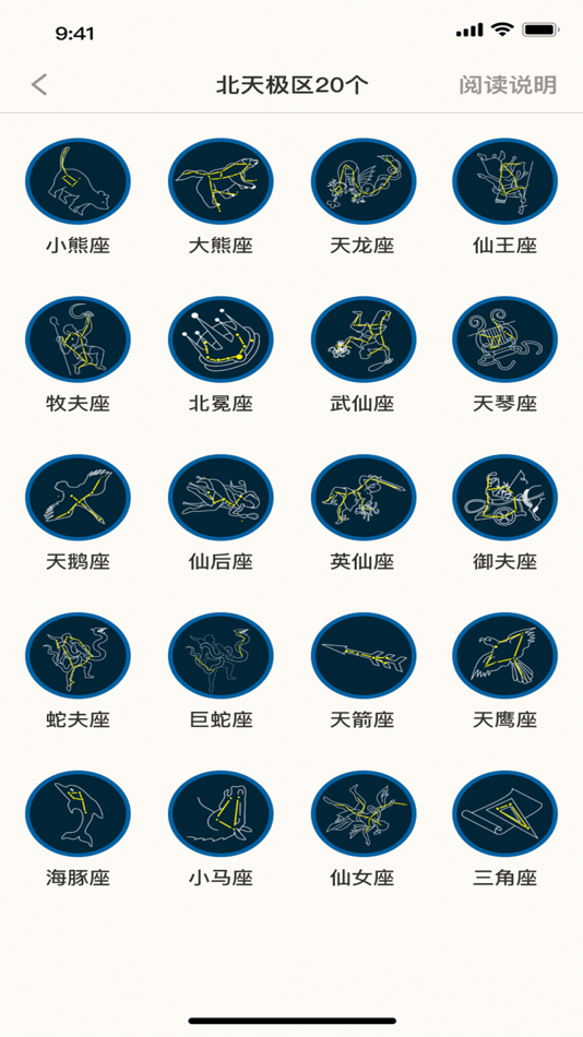 #4. 星通APP (iOS) 来自: 四川汉星航通科技有限公司