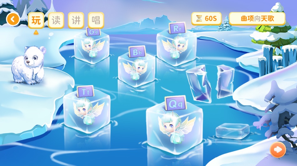#1. 萌萌侠少儿古诗 (iOS) 由: 萌心(武汉)科技有限公司