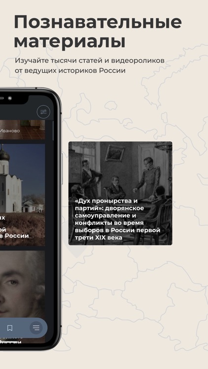 Исторический багаж