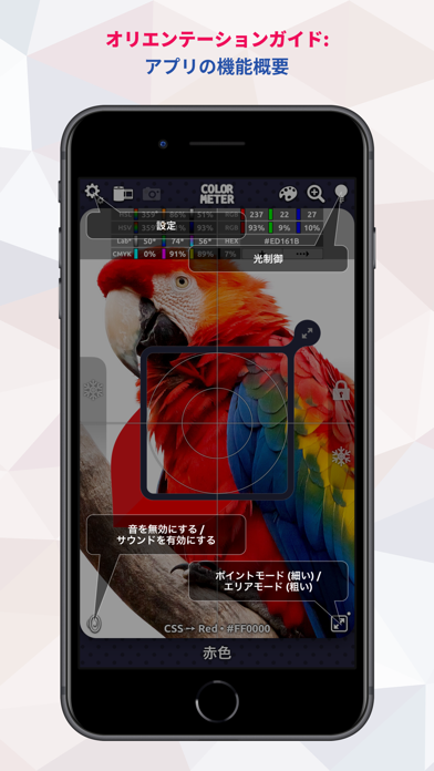 ColorMeter RGB Colorimeterのおすすめ画像4