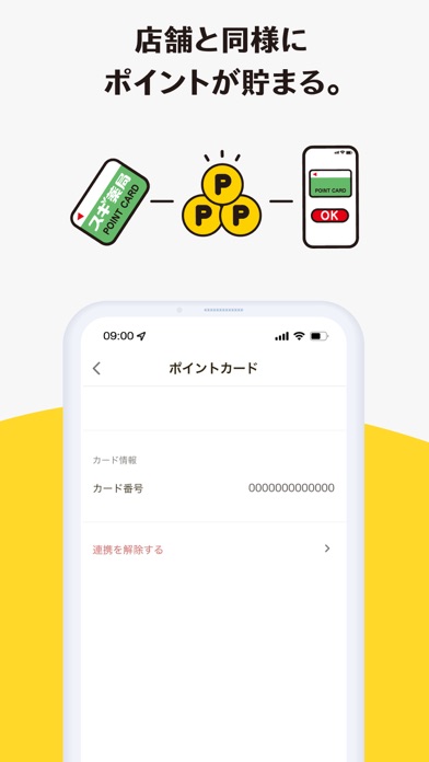 スギスマホオーダーのおすすめ画像6