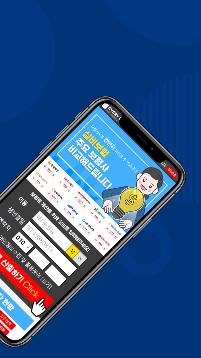 실비보험료 위내시경실비 메리츠화재 kb손해보험 실비보험