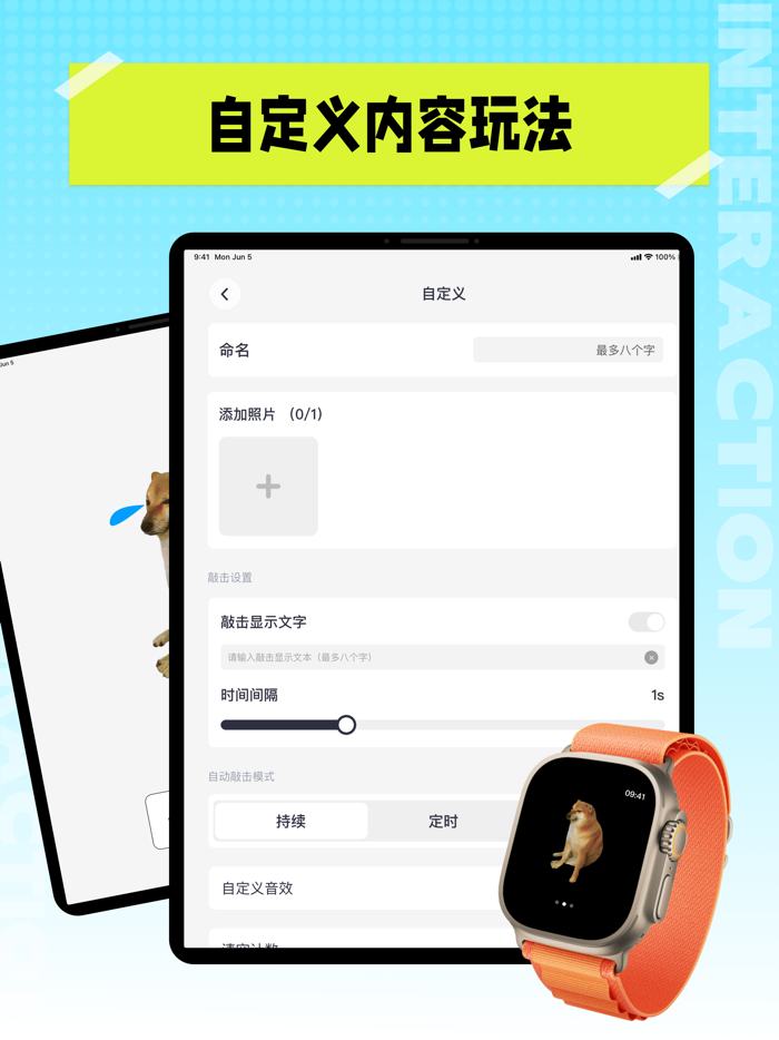 空气娱乐 - 投篮 光剑