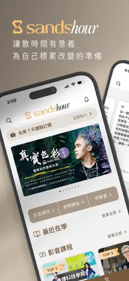 Game screenshot sandshour 散時間 - 影音內容訂閱平台 mod apk