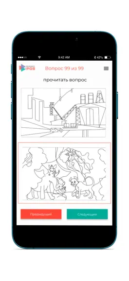 Game screenshot Игровое профилирование IPGS apk