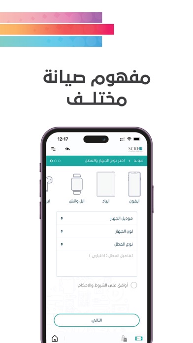 سكرو Screenshot
