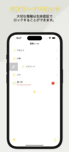 思考ノート（箇条書＆チェックリスト） screenshot #4 for iPhone