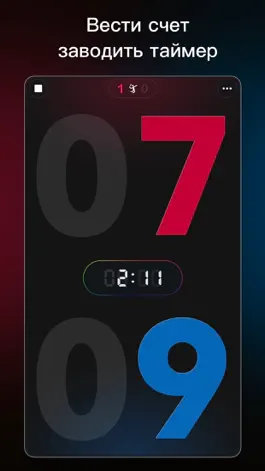 Game screenshot Gotop - Табло и таймер apk