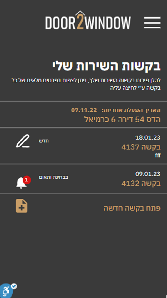 #2. Door2Window (iOS) 由: Guy Dor