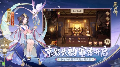 阴阳师