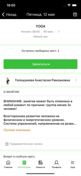 Game screenshot Халк-фитнес hack