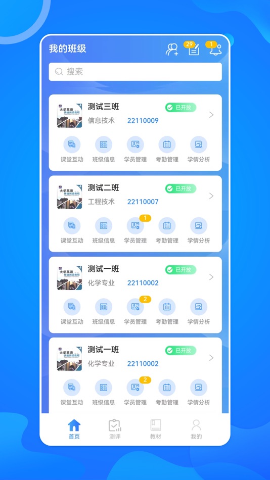 #1. 智慧外语云课堂2.0 (iOS) 来自: 大连理工大学出版社有限公司