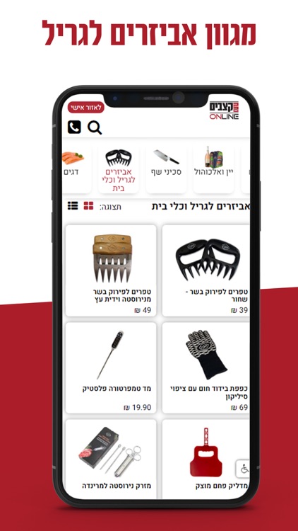 נתח קצבים אונליין screenshot-3