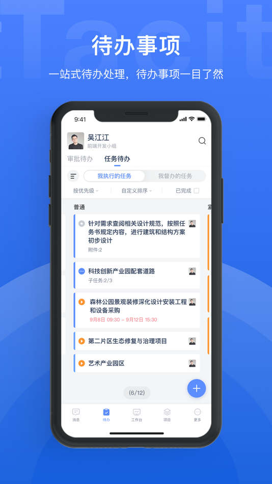 #5. Tacit OA (iOS) 由: 九天云科技(武汉)有限公司