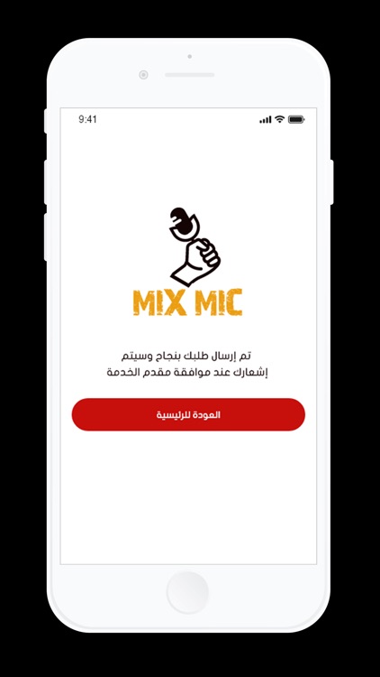 Mix Mic screenshot-5