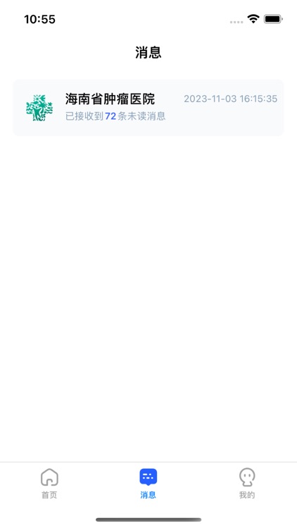 成美健康-健康咨询及管理