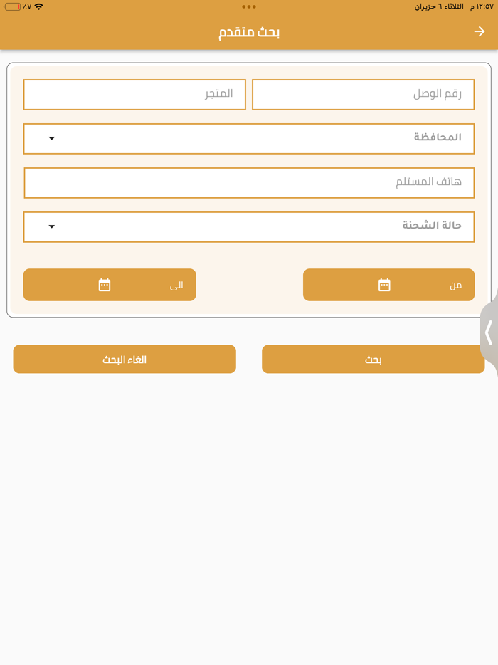 عميل الكرم الذهبي