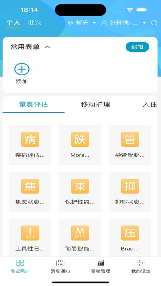 #1. 荟爱家 (iOS) By: 友达颐康信息科技(苏州)有限公