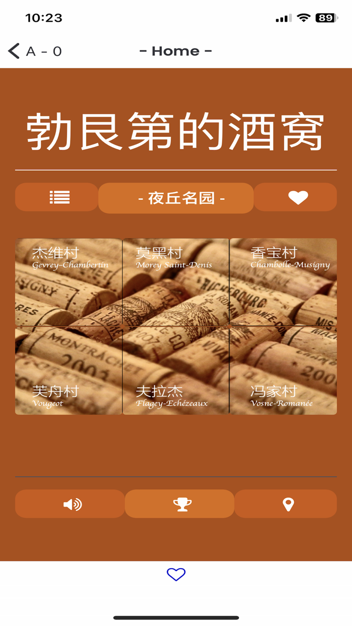 勃艮第的酒窝 Vins de Bourgogne