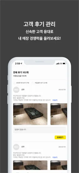 Game screenshot 마투유 - 사장님 hack