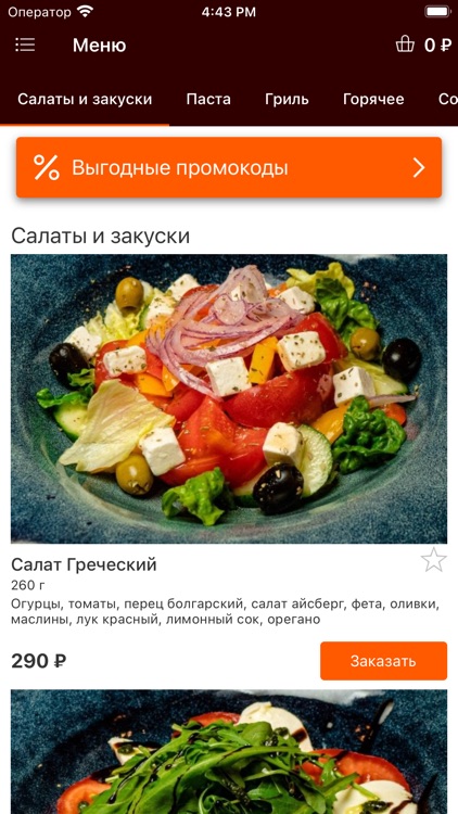 Пармезан Доставка