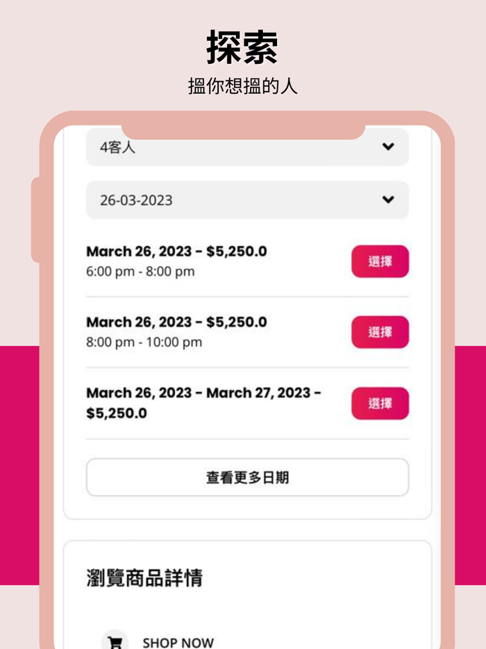 HAP - 把興趣變收入，幫你搵到啱嘅人！