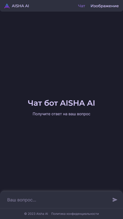Aisha AI Screenshot