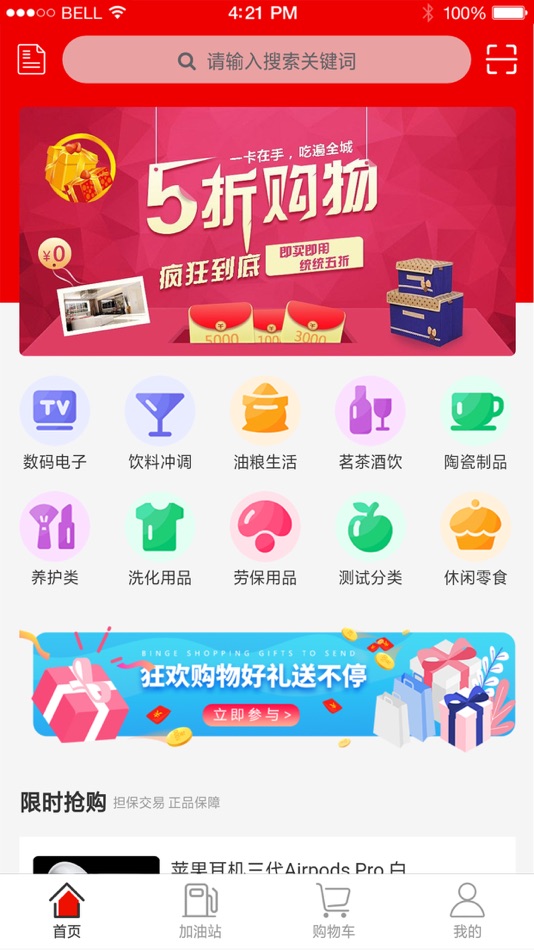 #1. 中鹿能源 (iOS) 由: Zibo Haisha Network Technology Co., Ltd
