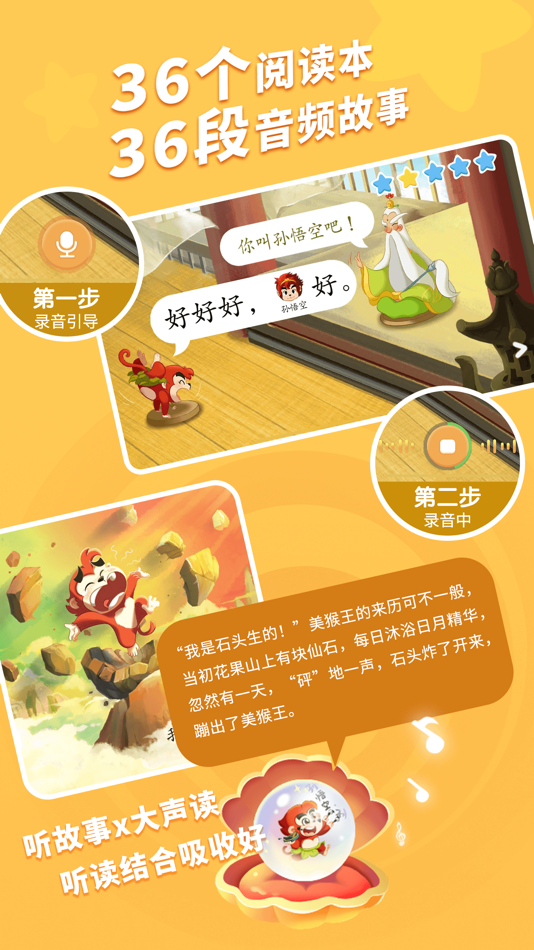 #4. 小悟空自己读 (iOS) 由: Ningbo Qidian Education Technology Co., Ltd.