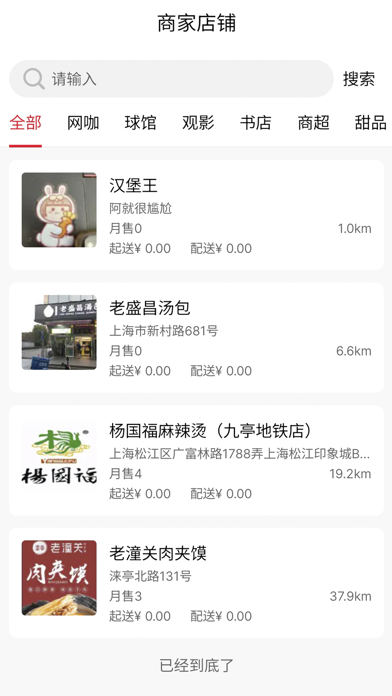 美顿宜品优选 Screenshot