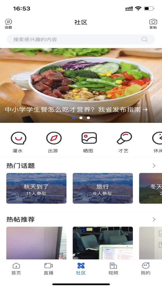 #1. 林都伊春 (iOS) 由: 黑龙江东北传播技术有限公司