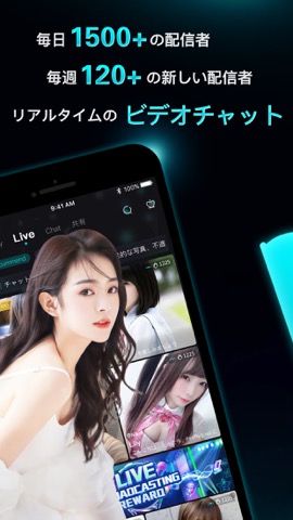 FIREFLYLIVE生放送ライブ配信アプリ！配信が楽しめるのおすすめ画像2