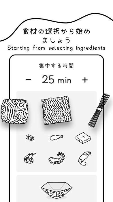 Focus Noodles-勉強タイマーのおすすめ画像5