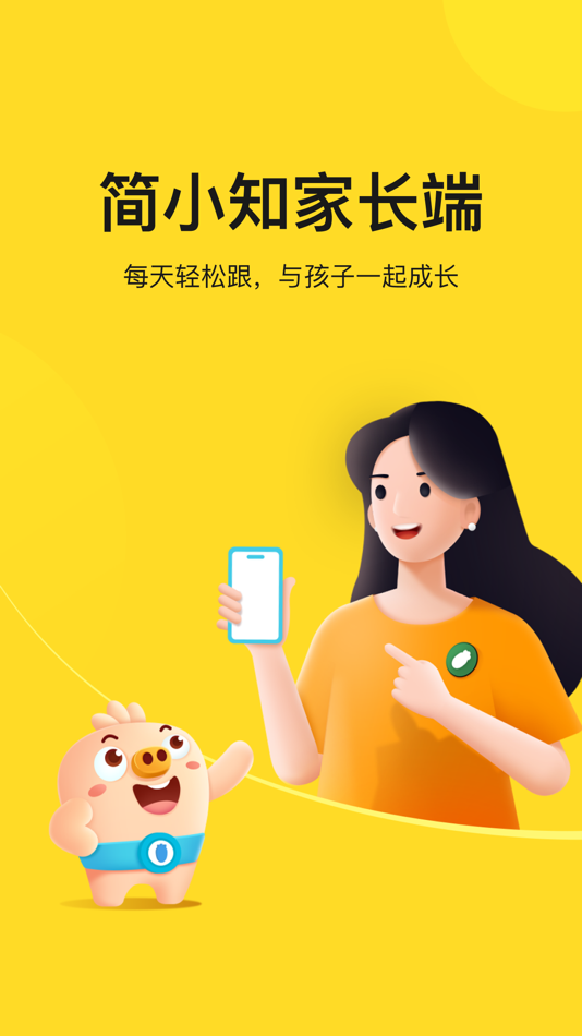 #1. 简小知家长端 (iOS) 由: 广州简小知信息科技有限公司