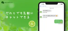 Game screenshot みどりチャット apk