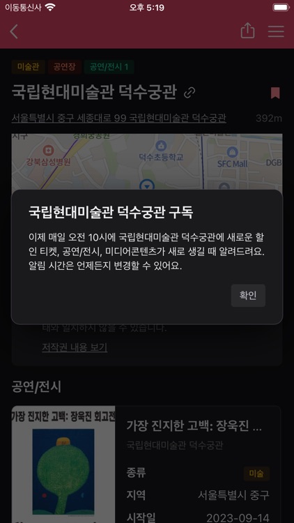 오늘 어디가 screenshot-6