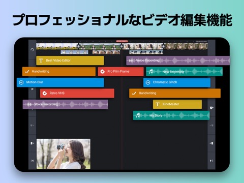 KineMaster - 動画編集＆動画作成のおすすめ画像7